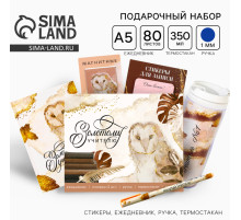 Подарочный набор, ежедневник А5, 80 л., термостакан 350 мл, ручка, стикеры «Золотому учителю»
