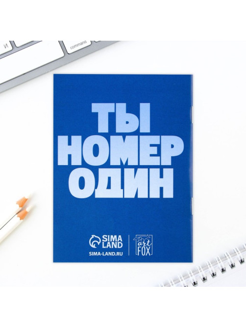 Подарочный набор, блокнот А6, 16 л. и магнитные закладки 2 шт. «Тебе всё по плечу»