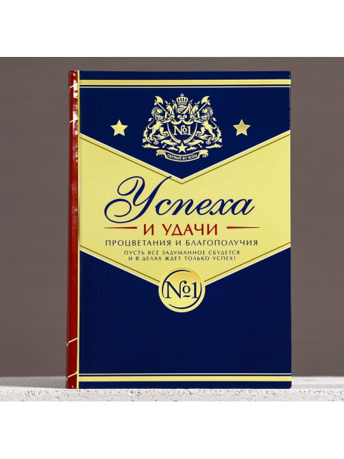 Подарочный набор «Богатства и процветания», гель для душа виски 250 мл и ежедневник, Чистое счастье
