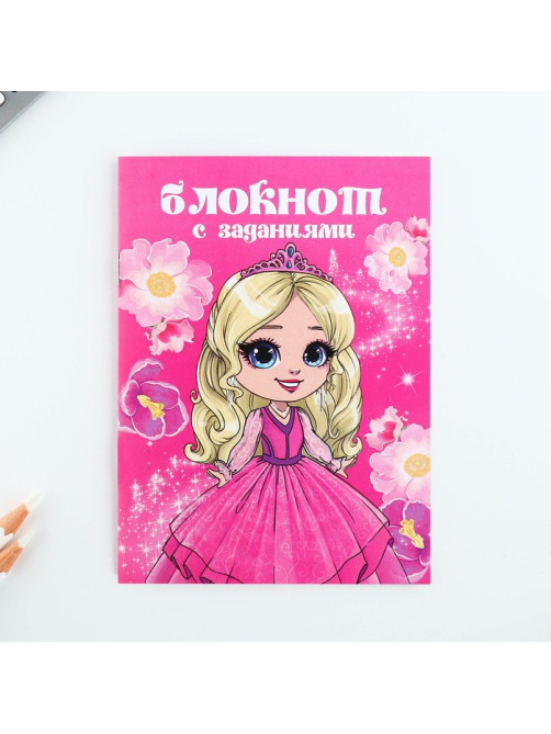 Подарочный набор, в сумке: блокнот, резиночки, брелок, ручка «Мечта принцессы»