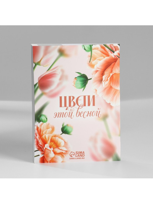 Подарочный набор: ежедневник А6, блок с липким слоем, ручка «8 марта»