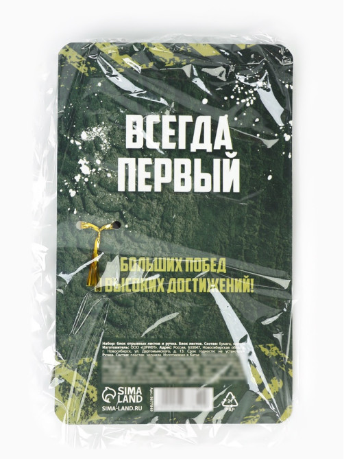 Подарочный набор, ручка шариковая и блок бумаги 30 л «Настоящему герою. 23 февраля»