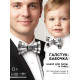 Галстук - бабочка для мальчика и папы M&B Family look, 2 шт., серый