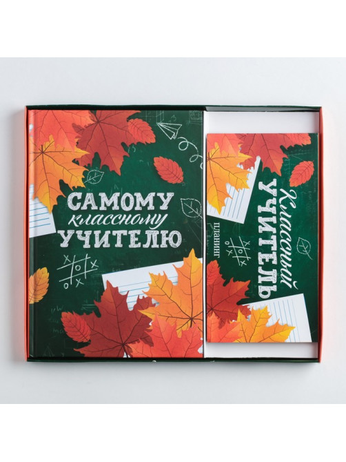 Подарочный набор, ежедневник А5, 80 л., планер 50 л., «Самому классному учителю»