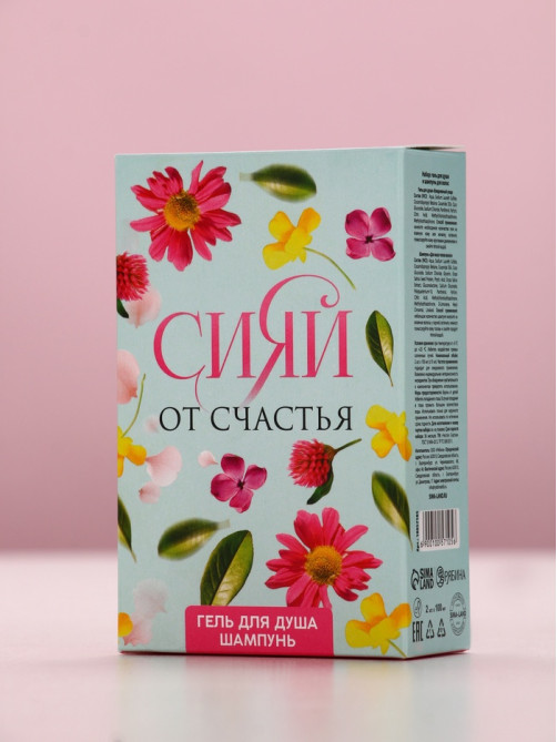 Подарочный набор «Сияй от счастья», гель для душа и шампунь для волос, 2×100 мл, Чистое счастье