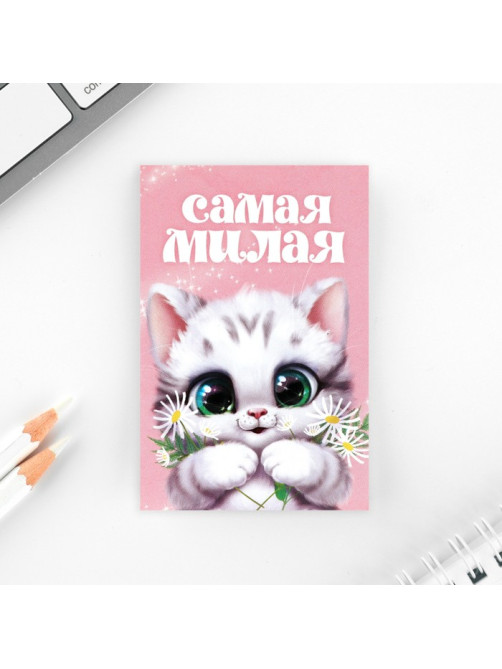 Подарочный набор: блокнот, карандаши (2 шт.) и значок «8 марта: Самая милая»
