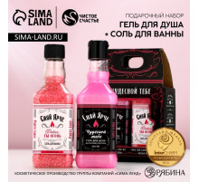 Подарочный набор косметики PARTY LADY: гель для душа виски 250 мл и соль для ванны 300 г, Чистое счастье