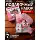Подарочный набор новогодний «Богиня хоум пати», маска для сна, носки 2 пары, зеркало, блокнот, открытка 2 шт.
