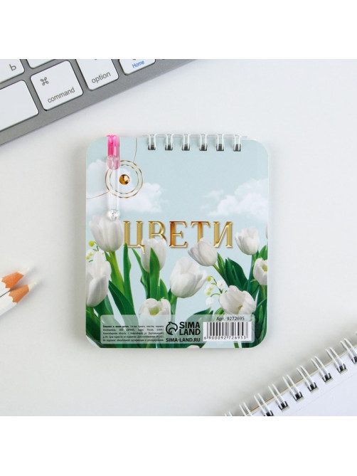Подарочный набор, блокнот 9×10.4 см и мини-ручка «С 8 Марта. Тюльпаны»
