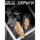 Серьги металл «Атмосфера», абстракция, цвет золото
