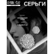 Серьги металл «Карибы», круг, цвет серебро