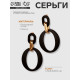 Серьги металл «Цепь», кольцо и овал, 3 звена, золотисто-чёрные