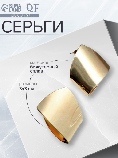 Серьги металл «Геометрия», заворот, цвет золото