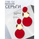 Серьги металл «Азелия», круги, трио, красные в золоте