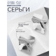 Серьги металл «Атмосфера», ромб мятый, цвет серебро