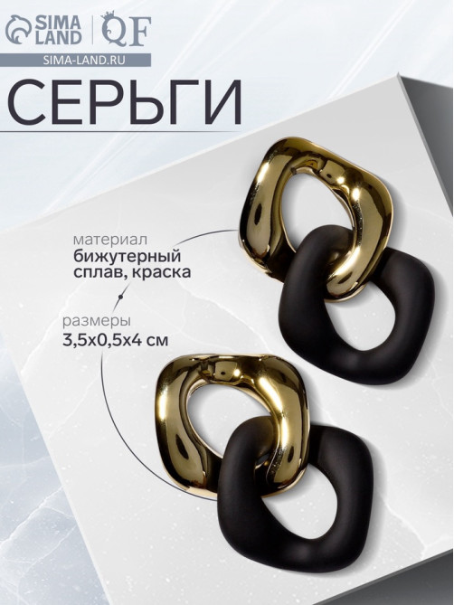 Серьги металл «Цепь», диагональ, 2 полых ромба, золотисто-чёрные