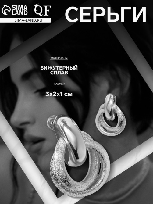 Серьги металл «Фьюче», круги плетения, цвет серебро