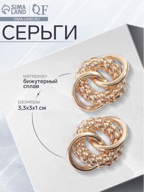 Серьги металл «Конго-кольца», цвет золото