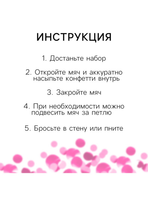 Мяч футбольный для гендер-пати с конфетти, девочка