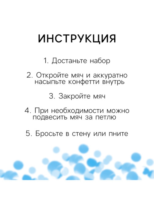 Мяч футбольный для гендер-пати с конфетти, мальчик