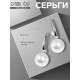Серьги с жемчугом «Капля», полукруг, белые в серебре