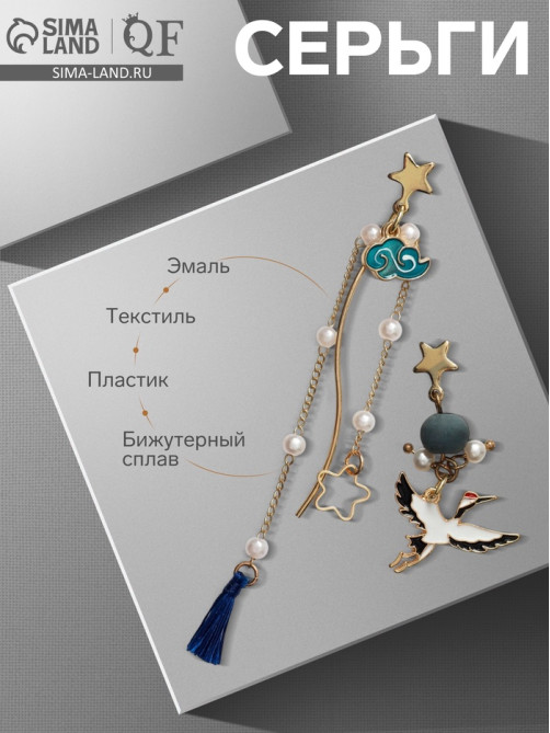 Серьги с жемчугом «Япония», аист и звёзды, цветные в золоте