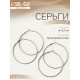 Серьги-кольца «Рельеф», миксы, d=5.7 см