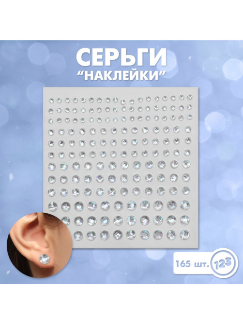 Серьги наклейки детские, пластик, блестящие, белые