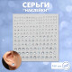 Серьги наклейки детские, пластик, блестящие, белые