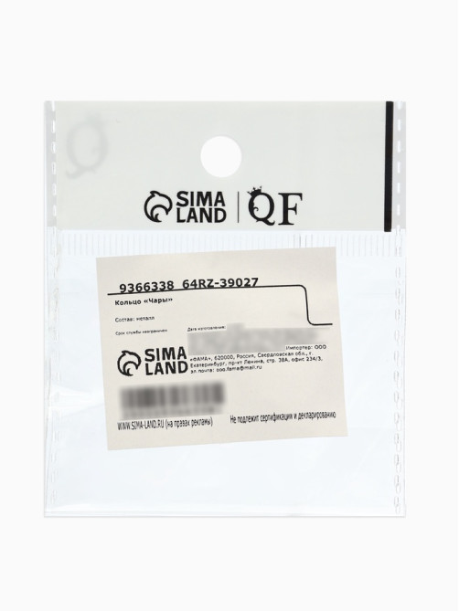 Кольцо «Чары», чёрное в серебре, безразмерное