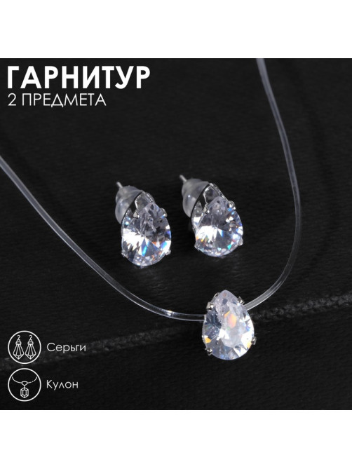 Гарнитур 2 предмета: кулон, серьги «На леске», капелька, белые в серебре, 30 см