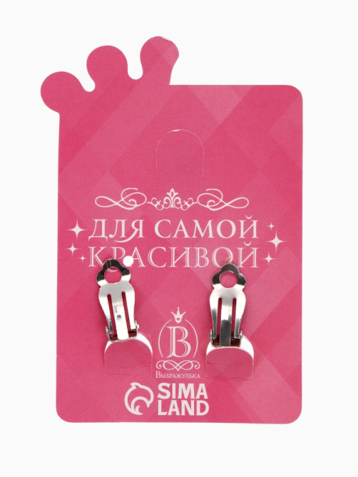 Серьги клипсы детские «Выбражулька. Блестящая бабочка», МИКС