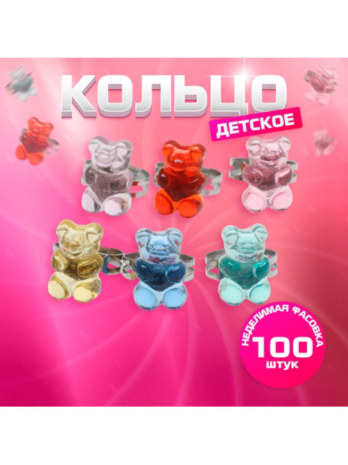 Кольцо «Выбражулька. Мармеладный мишка», МИКС в серебре, безразмерное