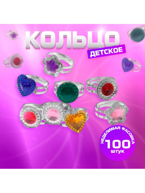 Кольцо «Выбражулька. Кристаллик», форма МИКС, цвет МИКС, безразмерное