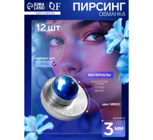 Пирсинг в нос «Стразинка», на магните, d=3 мм, набор 12 шт. МИКС в серебре