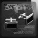 Запонки стальные «Прямоугольник», в рамке с эмалью, чёрные в серебре