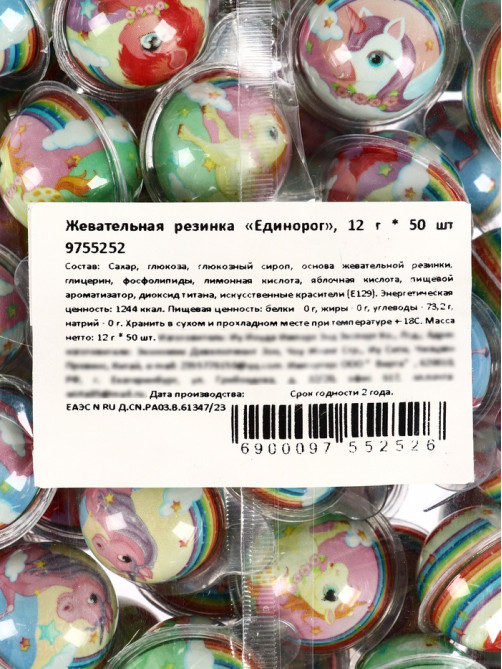 Жевательная резинка «Единорог», набор, 12 г × 50 шт.