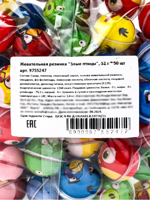 Жевательная резинка «Злые птицы», набор, 12 г × 50 шт.