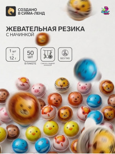 Жевательная резинка «Звери», набор, 600 г
