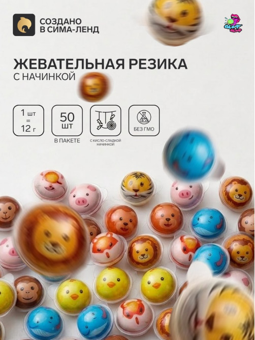 Жевательная резинка «Звери», набор, 600 г
