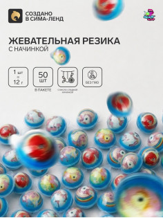 Жевательная резинка «Единорог», набор, 12 г × 50 шт.