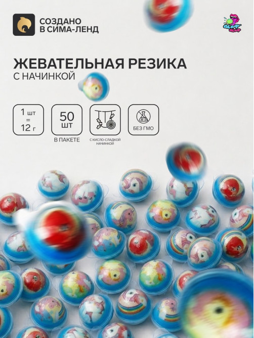 Жевательная резинка «Единорог», набор, 12 г × 50 шт.