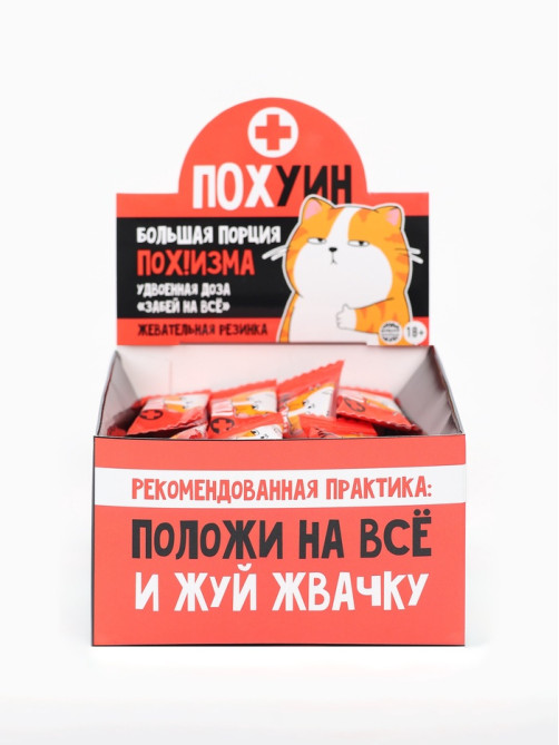 Жевательная резинка «Большая порция», 50 шт. × 1.36 г (18+)