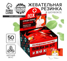 Жевательная резинка «Большая порция», 50 шт. × 1.36 г (18+)