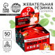 Жевательная резинка «Большая порция», 50 шт. × 1.36 г (18+)