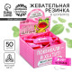 Жевательная резинка «Средство от вечной болтовни», 50 шт. × 1.36 г