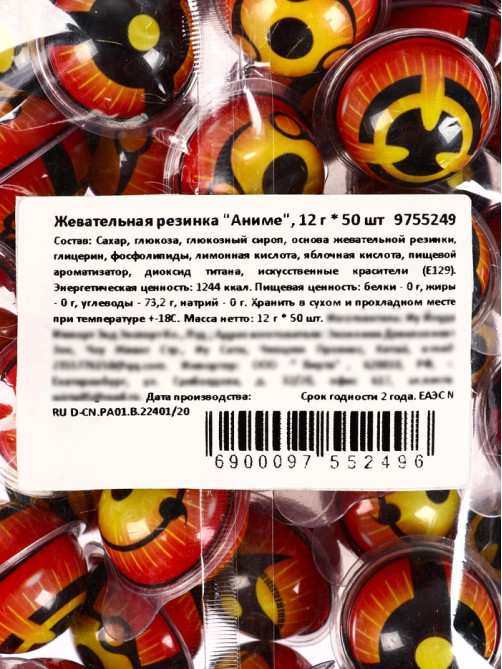 Жевательная резинка «Аниме», набор, 12 г × 50 шт.