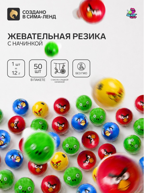 Жевательная резинка «Злые птицы», набор, 12 г × 50 шт.