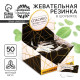 Жевательная резинка «Спасибо, что вы с нами», 68 г ( 50 шт. по 1.36 г).