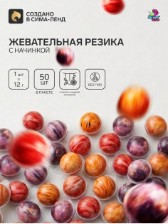 Жевательная резинка «Планеты», набор, 500 г